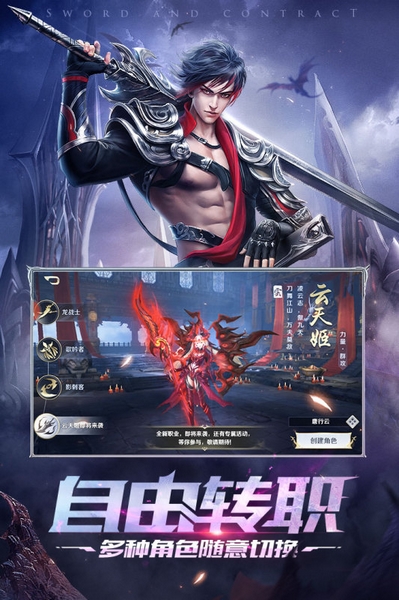 剑与契约小米版 安卓版v8.5.0
